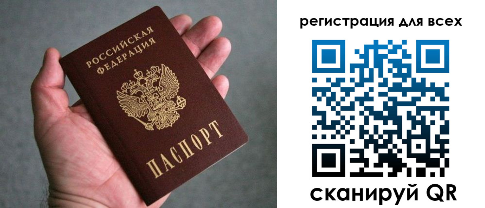 прописка ребенка в Камешково