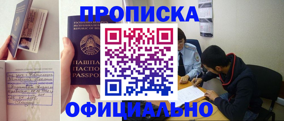 временная регистрация для всех в Камешково