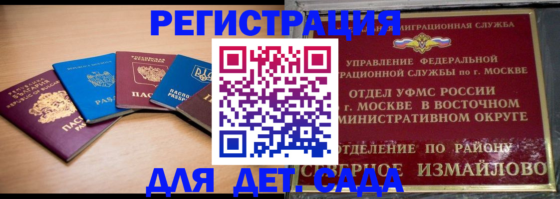 прописка гарантия в Камешково