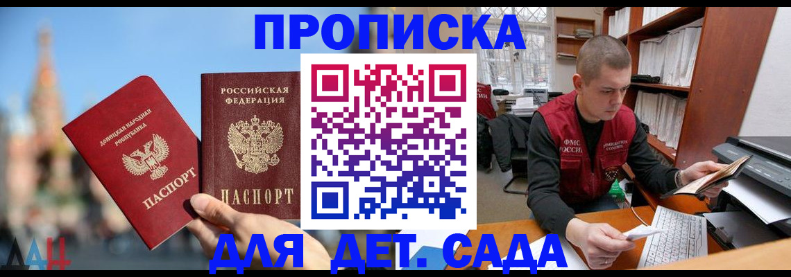 прописка гарантия в Камешково