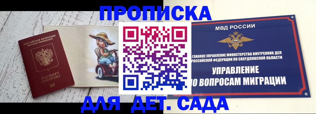 прописка иностранных граждан в Камешково